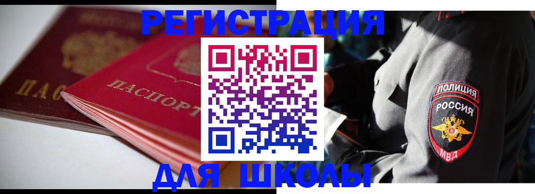 временная регистрация недорого в Знаменске