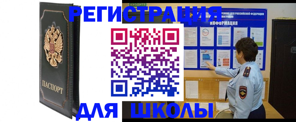 где прописаться в Знаменске
