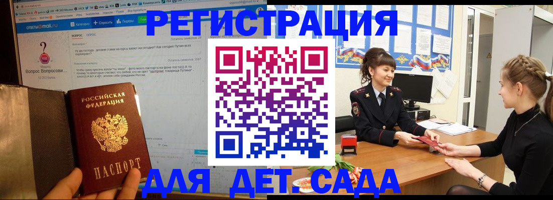 временная регистрация недорого в Знаменске