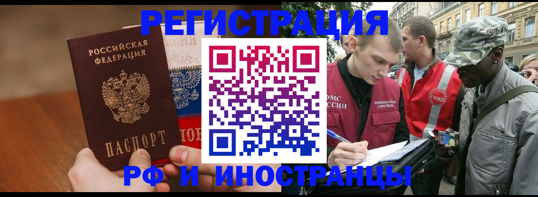 временная регистрация для всех в Знаменске