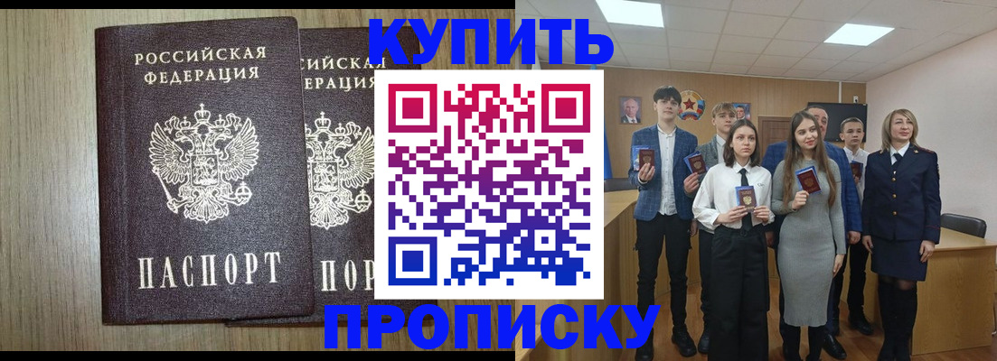 прописка гарантия в Знаменске