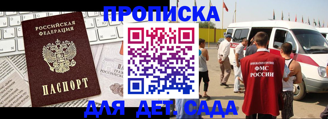 миграционный учет в Знаменске